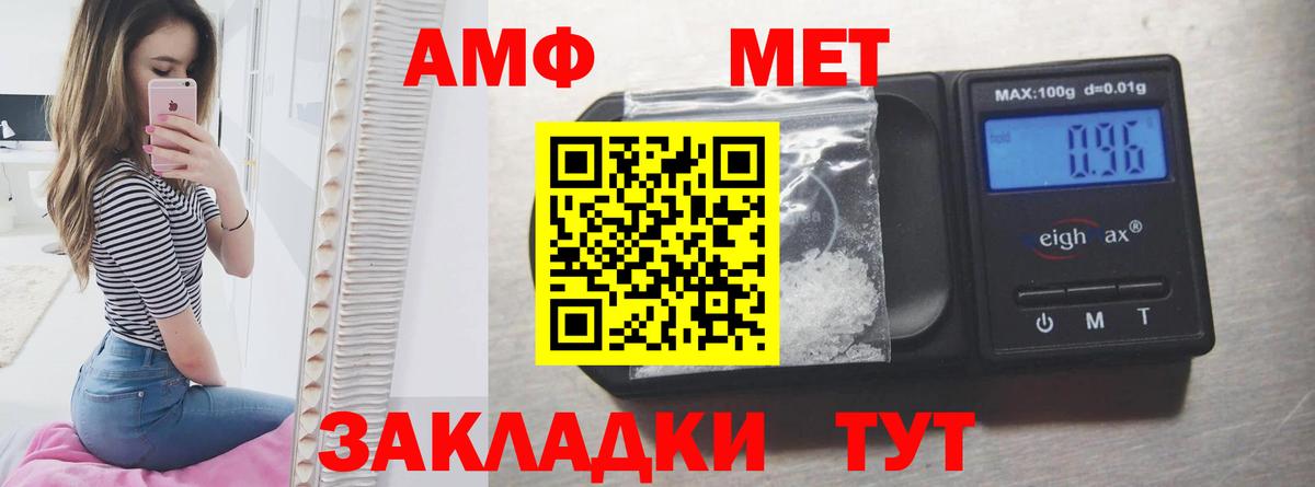АМФ 97% Каспийск