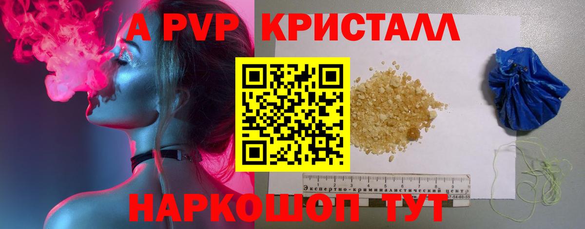 APVP кристаллы  APVP СК КРИС  Вход с VPN  Alfa_PVP СК КРИС  Каспийск 
