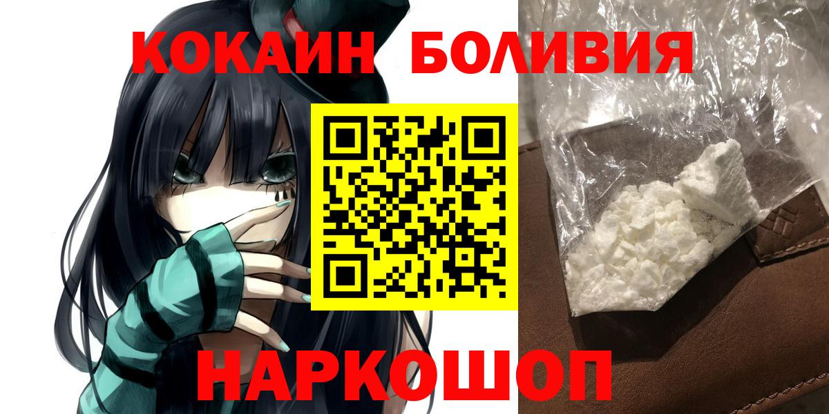 Cocaine  КОКАИН Columbia  Каспийск  Вход с VPN  КОКАИН 99% 