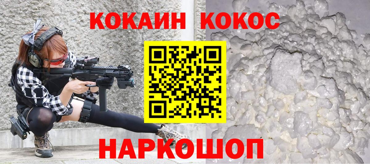 COCAIN 97% Каспийск