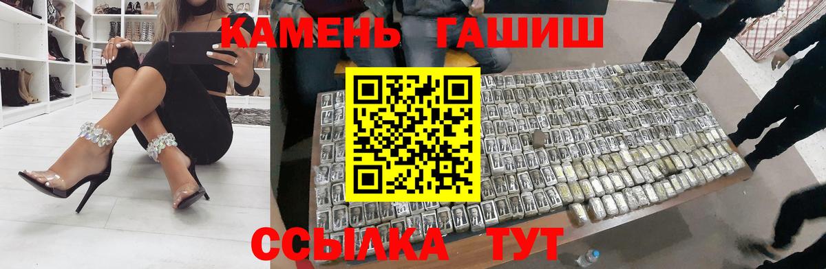 Гашиш хэш  ГАШ хэш  Каспийск  Вход с VPN 