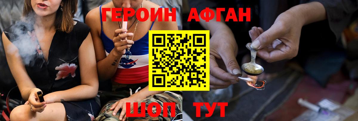 Каспийск  Героин белый  ГЕРОИН  Вход с VPN 