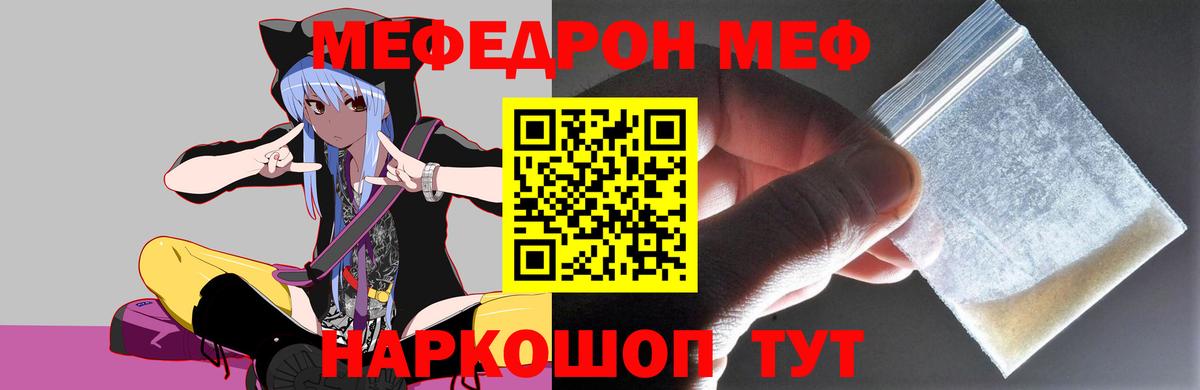 МЯУ-МЯУ  Вход с VPN  закладка  МЯУ-МЯУ mephedrone  Меф mephedrone  Каспийск 