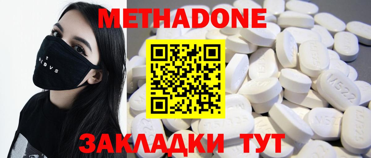 МЕТАДОН мёд  Вход с VPN  Каспийск 