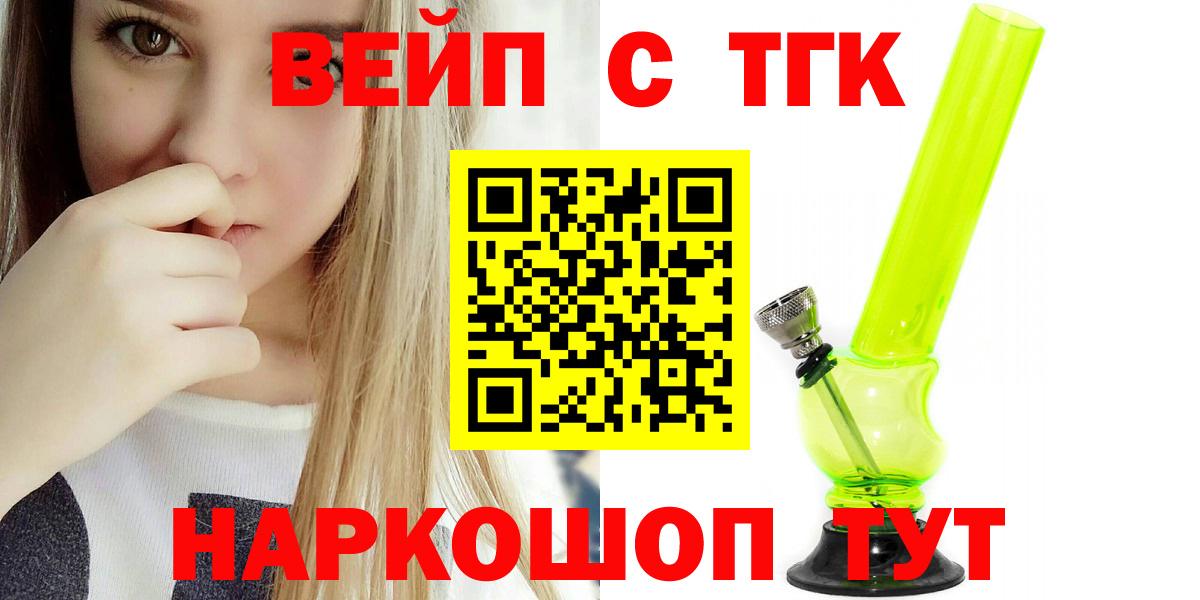 ТГК Wax Каспийск
